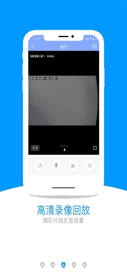 乔安云监控截图3