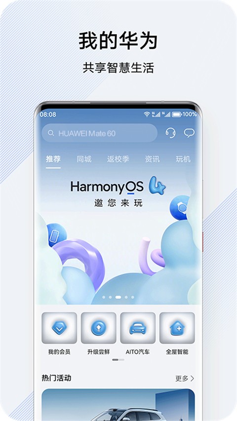 花粉俱乐部截图4