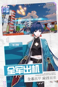 机动都市阿尔法国际服截图4