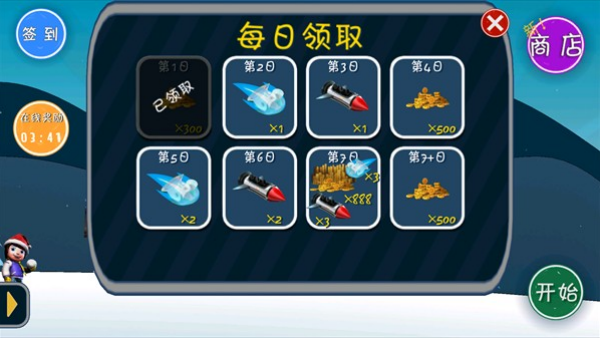 滑雪大冒险哈基米版