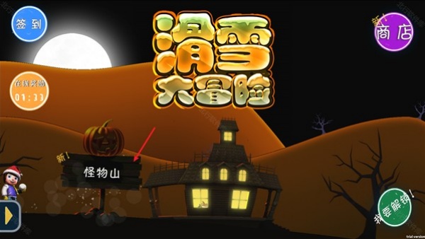 滑雪大冒险哈基米版