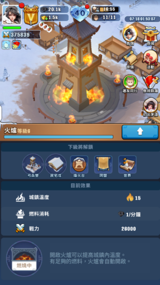 三国冰河时代微信版