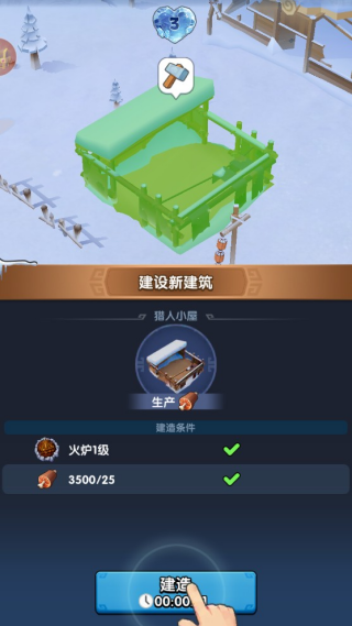 三国冰河时代微信版