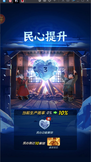 三国冰河时代微信版