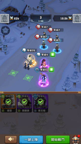 三国冰河时代微信版