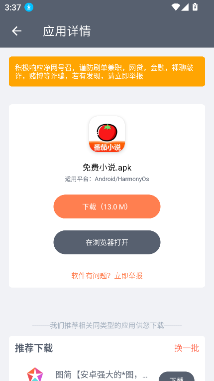 软件仓库最新版截图1