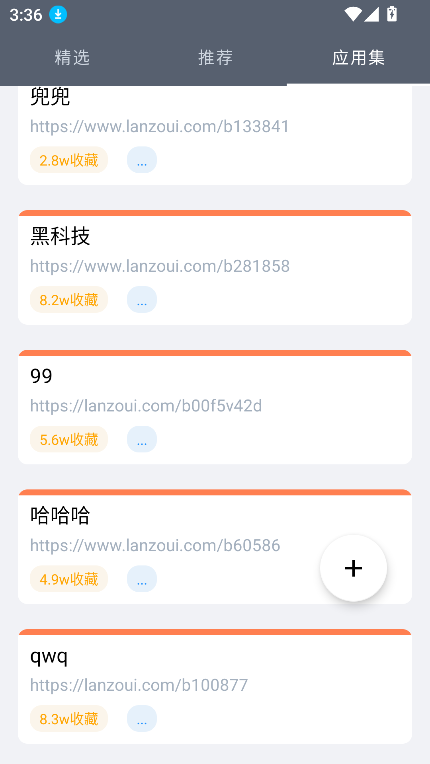 软件仓库最新版截图2