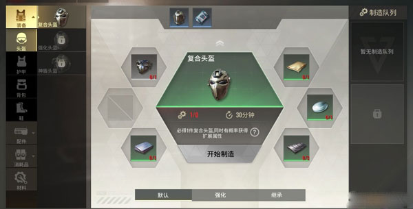 超凡先锋网易版