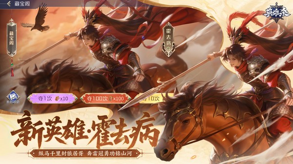 英雄杀老版本截图4