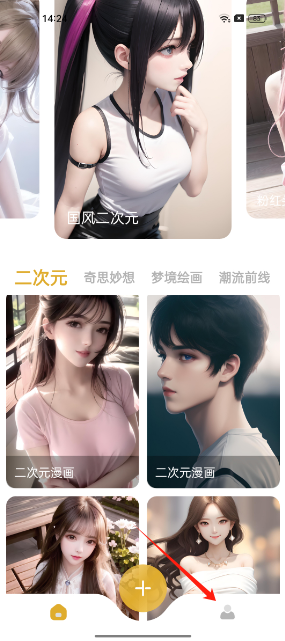 Stable Diffusion安卓手机版