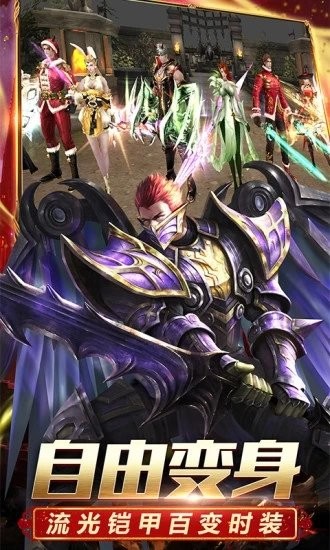 奇迹mu单机版截图2