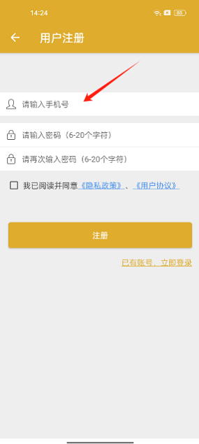 Stable Diffusion安卓手机版