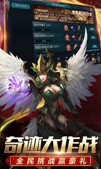 奇迹mu单机版截图1