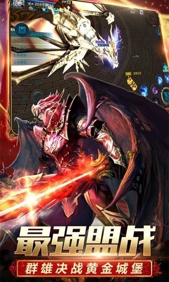 奇迹mu单机版截图3