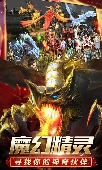 奇迹mu单机版截图4