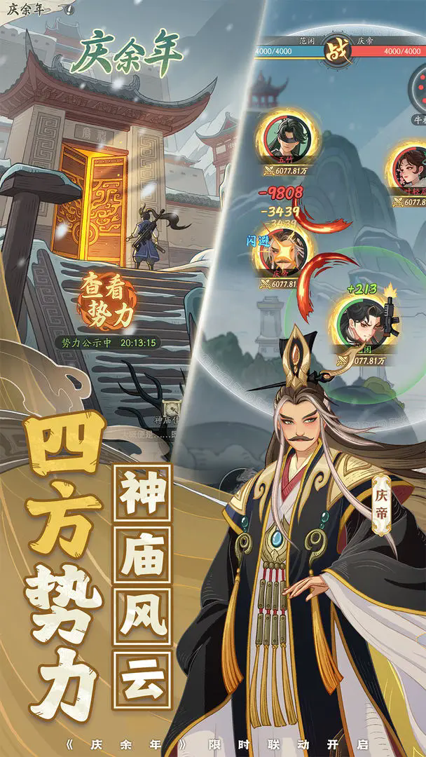 时光大爆炸截图1