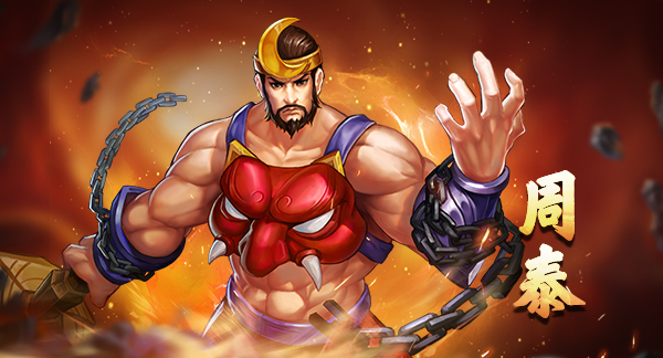 三国战纪无双版