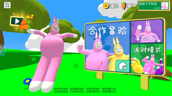 超级兔子人双人版