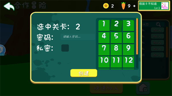 超级兔子人双人版