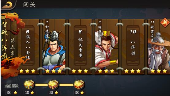 三国战纪无双版