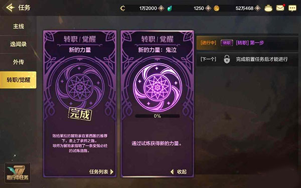 地下城与勇士70版