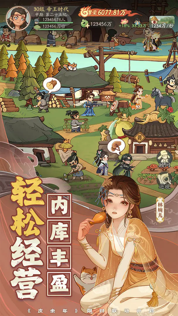 时光大爆炸截图2