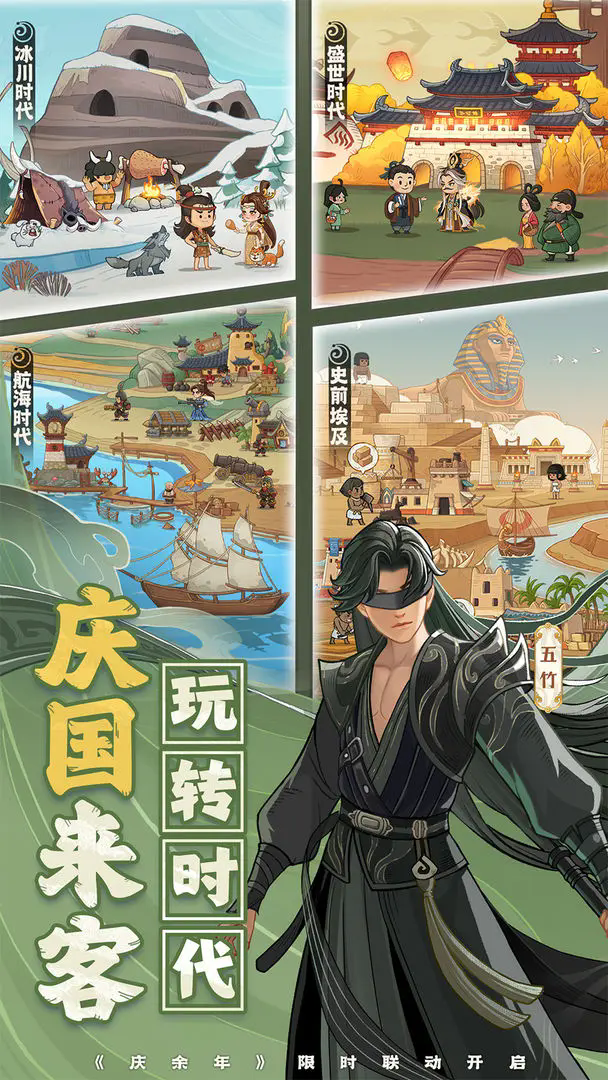 时光大爆炸截图3