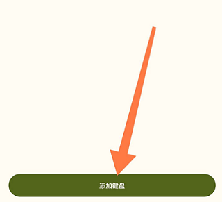 谷歌拼音输入法