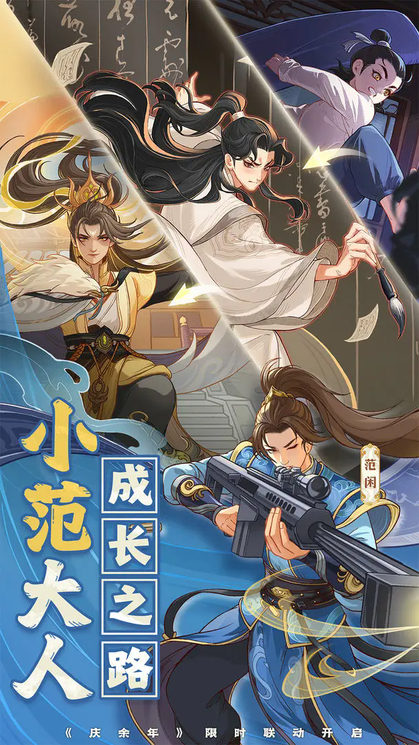 时光大爆炸截图4