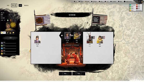 全面战争三国手机版截图2