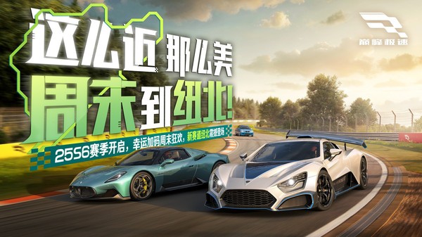 极速巅峰截图3