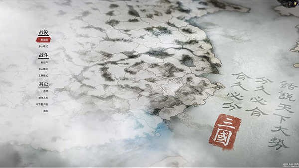 全面战争三国手机版截图3