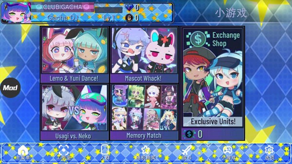 加查之星下载游戏中文版截图2