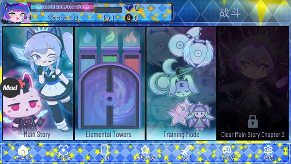 加查之星下载游戏中文版截图3