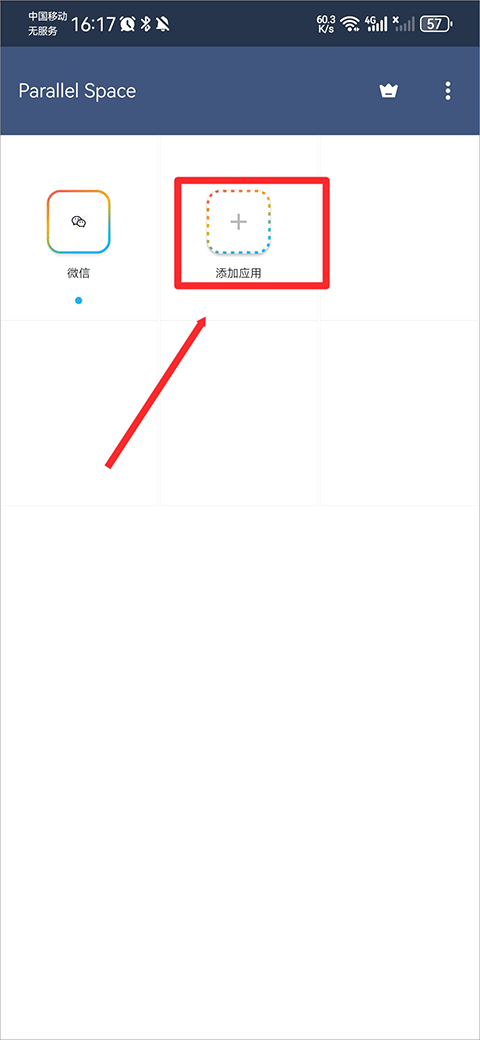 Parallel space虚拟空间
