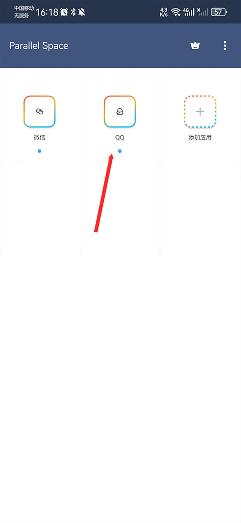 Parallel space虚拟空间