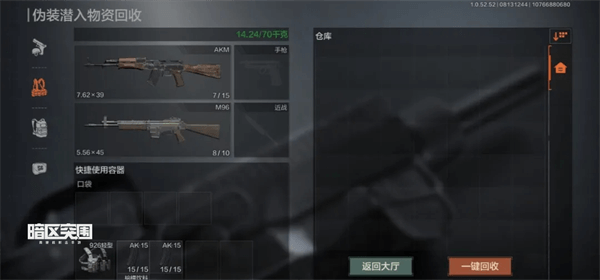 暗区突围国际服手机版