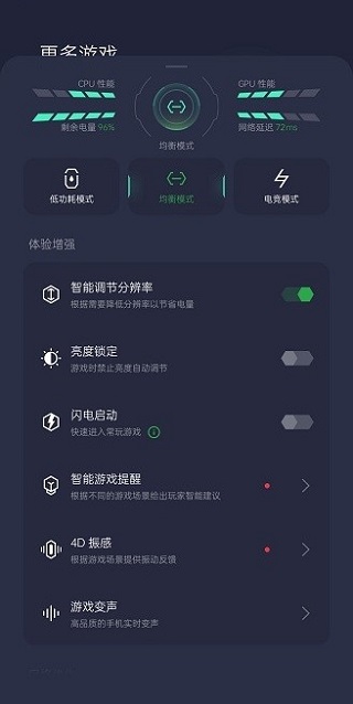 OPPO游戏助手老版本