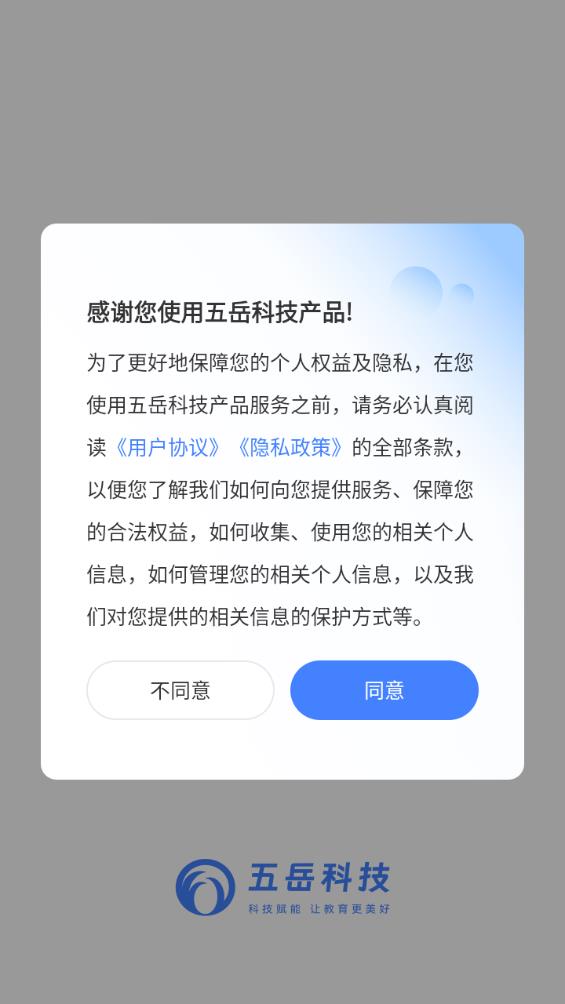 五岳阅卷教师版