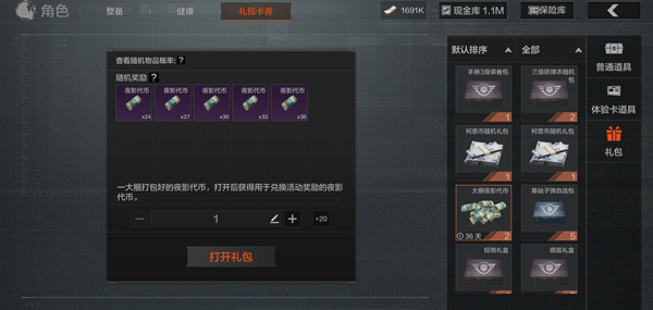 暗区突围国际服手机版