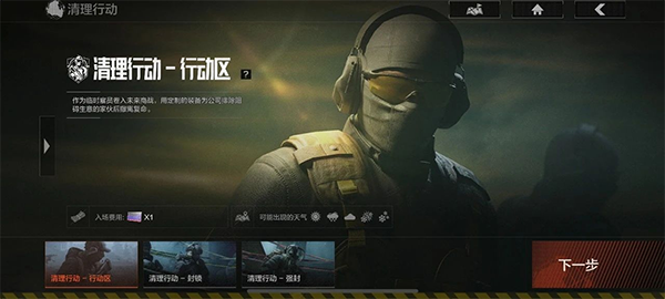 暗区突围国际服手机版