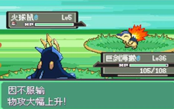 口袋妖怪漆黑的魅影6.0