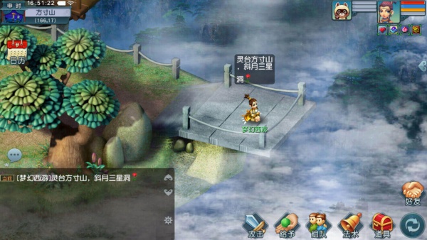 梦幻互通版安卓版