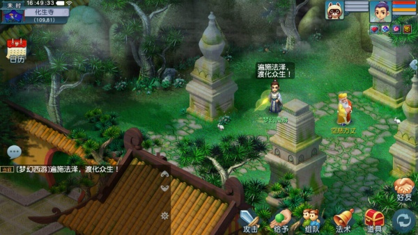 梦幻互通版安卓版