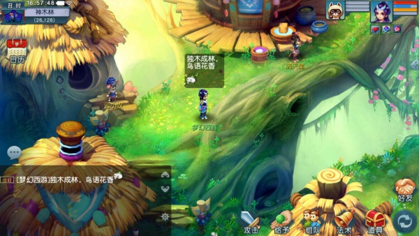 梦幻互通版安卓版