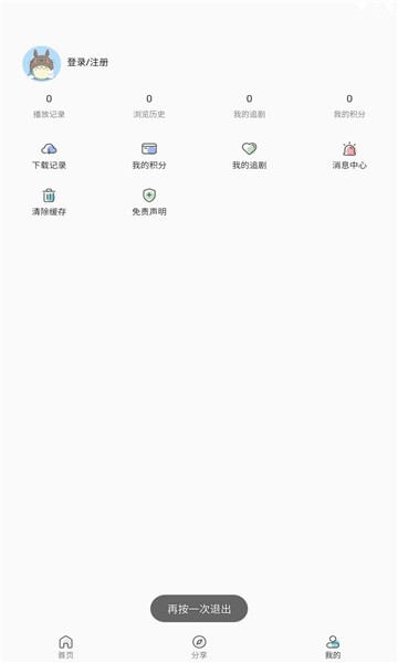 嘶哩嘶哩纯净版截图1