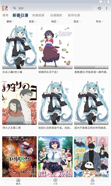 嘶哩嘶哩纯净版截图2