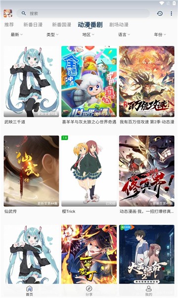 嘶哩嘶哩纯净版截图4