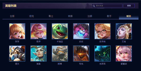 传说对决国际服