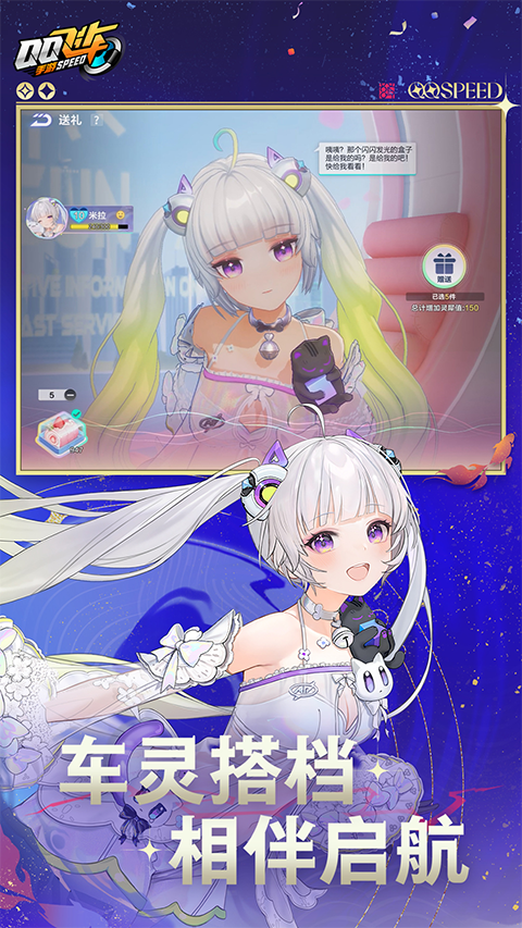 QQ飞车手游版截图4